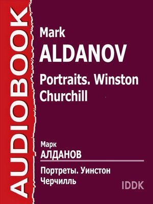 cover image of Портреты. Уинстон Черчилль